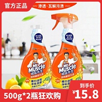 500 * 2 bottles of Mighty Sir Kitchen Heavy Oil Stain Net Ventilator Cleaning Agent Oil Removal Detergent Powerful Decontamination