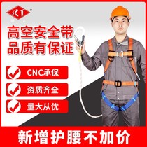 Half-body five-point safety belt safety belt double hook outdoor anti-fall wear-resistant aerial work safety rope set