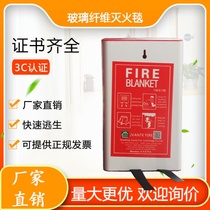 Fire protection blanket household fire certification Nano glass fiber restaurant kitchen car commercial fireproof silicone fire equipment