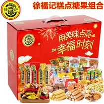 Xu fuji family photo pastry candy comprehensive gift box 1500g mixed biscuits leisure snacks annual gift bag