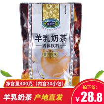 Goat milk tea 400g Xianghe pasture north National goat milk tea powder Puer milk tea sweet tea Inner Mongolia specialty