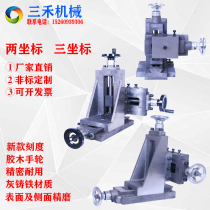 Three-axis cross dovetail trough drag plate vertical two-axis sliding table side two-coordinate table drilling and milling accessories