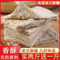 Wuhan authentic Wuxue crispy sugar Hubei specialty black and white sesame osmanthus raw bean crisp sugar old-fashioned nostalgic traditional pastry
