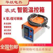 Hot runner temperature control box Zhejiang province mainland China new meter-type intelligent module injection mold anti-burn control instrument