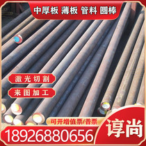 SNCM447 alloy steel SNCM439SNCM440 nickel chromium molybdenum sheet metal SNCM616 steel bar steel bar