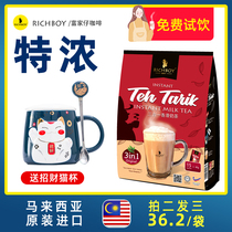 Send a cup of Malaysia imported instant milk tea powder rich family classic original three-in-one tea drinking bag