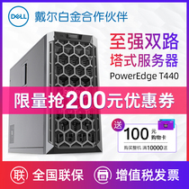 Dell Dell PowerEdge T440 Tower Zhiqiang dual server Shared database ERP virtualization WEB network file financial storage host