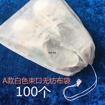 White non-woven shoe bag storage bag drawstring corset pocket clothes dust bag travel shoe cover boots cover shoe cover