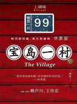 (Shanghai)Lai Shengchuan choreographed Treasure Island village exclusive version