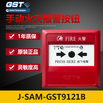 Gulf Handbook J-SAM-GST9121B Manual Fire Alarm Button Fire Alarm Switch Lightning Delivery
