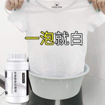 Bleach White clothing stain removal Yellow whitening powder removal dyeing washing white clothing fabric stripping reducing agent