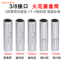 Magnetic car spark plug socket wrench thin spark plug disassembly tool removal auto repair tool set