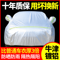 2021 Honda CRV Haoying XRV Bingzhi car jacket suv special sunscreen rainproof heat insulation thick dustproof