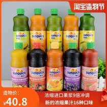 New Orange Juice Concentrated fruit drink Lemon juice Pineapple Blackcurrant Mango bartender Commercial passion fruit juice thick pulp