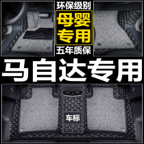 Dedicated to 2020 Madrinda 3 Angskela Foot Pad Full Surround Next Generation 17 Silk Ring Car Foot Pad