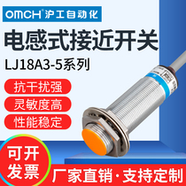 Shanghai Engineering Proximity Switch m18 Sensor LJ18A3-5-Z EX-BX-AX-BY-AY-DX-EZ-DZCXCY
