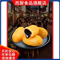 FCL Arnold brown sugar burst pulp Ciba rice cake fried snacks snacks Sichuan semi-finished hot pot glutinous rice dumplings 12 packs