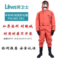 Labor guard light chemical protective clothing Semi-enclosed one-piece chemical flame retardant acid and alkali biochemical protective clothing FHLWS-001
