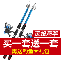 Han Tripod 2022 Sea Rod Suit Far Throw Rod Full Gear Sea Pole Thrower Rod Fishing Rod Throw Rod