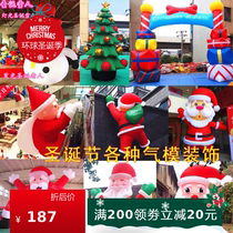 Christmas Air model mall supermarket into the door decorations inflatable cartoon old man Christmas tree glowing wall old man