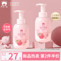 Red Elephant Children's Body Soap Shampoo Two-in-One Newborn Baby Wash and Protect Bubbles Official Website