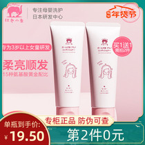 Red elephant baby girl girl amino acid conditioner 100g natural children soft bright hair soft hair