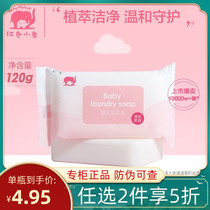Red baby elephant baby laundry soap children soap diaper bb soap baby baby special soap