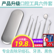 Dental calculus remover household tartar removal cleaning teeth oral cleaning artifact tools dental mirror mouth mirror