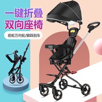 Big child travel stroller Over 3 years old 5 years old stroller slip baby artifact Walk baby Ultra-lightweight portable foldable child