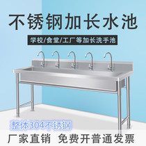 304 commercial stainless steel sink sink sink sink basin pool single tank kindergarten school canteen customized