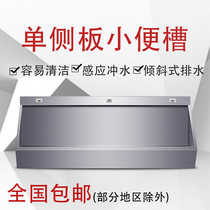 304 stainless steel urinal induction urinal troupe School military hospital public places vertical urinal