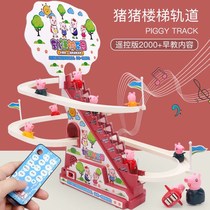 Piggy ladder toy electric slide pig climbing stair track with light music vibrato remote control
