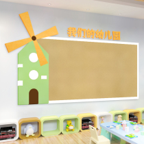 Kindergarten cultural and cultural Wall windmill design Photo Sticky board support customized self-adhesive installation easy