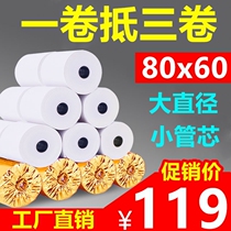 Cash register paper 80x60 customer like cloud thermal paper 80mm take-out 80 60 kitchen ordering printing paper supermarket receipt paper