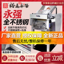 Yongqiang high-speed noodle pressing machine 130 commercial kneading machine Stainless steel drum automatic 300 type noodle pressing machine