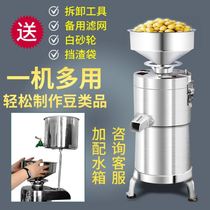 Fully automatic soy milk machine commercial slag slurry separation freshly ground non-slag refiner large capacity stainless steel beater breakfast