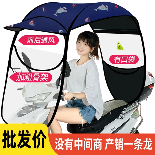 Электрический съёмный безопасный зонтик с аккумулятором, мотоцикл, защита транспорта, новая коллекция, защита от солнца