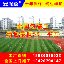 Football field artificial turf Five-a-side artificial turf Fake lawn carpet plastic lawn Indoor and outdoor new national standard