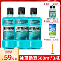 Li Shi Delin mouthwash portable dental calculus antibacterial except bad breath no anti-inflammatory saliva