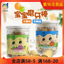 Taiwan imported Beijiali milk flavored molar stick canned snacks Independent packaging baby hard molar stick cookies