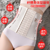 Slimming body slimming fat burning abdominal belt female fitness sports waist plastic body shaping postpartum girdle waist band Belly strap thin