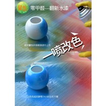 Water-based self-spray paint odorless metal anti-rust oil paint furniture wood environmental protection color change refurbished hand paint household spray paint