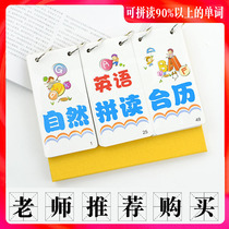English natural spelling Phonics English letter card teaching aids desk calendar Primary School students Enlightenment flip card teaching list