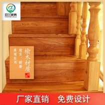  Stair stepping board Solid wood log indoor household whole house custom old elm room beam board partition desktop pedal