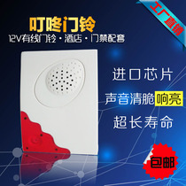 Hotel doorbell two lines 12V Ding Dong doorbell Hotel guest room weak electric wired electronic doorbell factory direct sales