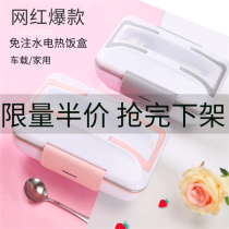 Water-free electric lunch box students office workers can plug in electric heating 1 person capacity car with rice portable lunch box