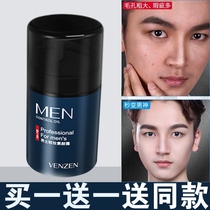  Mens light makeup cream Lazy cream Special bb concealer acne print natural color whitening moisturizing Waterproof and sweatproof Students