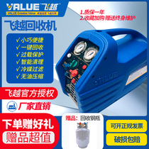 Factory direct sales overflight refrigerant recovery machine VRR24C 1 hp refrigerant refrigerant air conditioning refrigerant collection and pumping machine