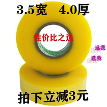 Transparent adhesive tape Taobao delivery package Adhesive Tape Seal Case Rubberized Fabric Thickened Large Roll Closure Adhesive Tape Paper Wholesale Customization