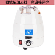 Glasses frame heater ceramic heating baking lamp plate glasses frame heating adjustment baking lamp baking lamp frame baking lamp